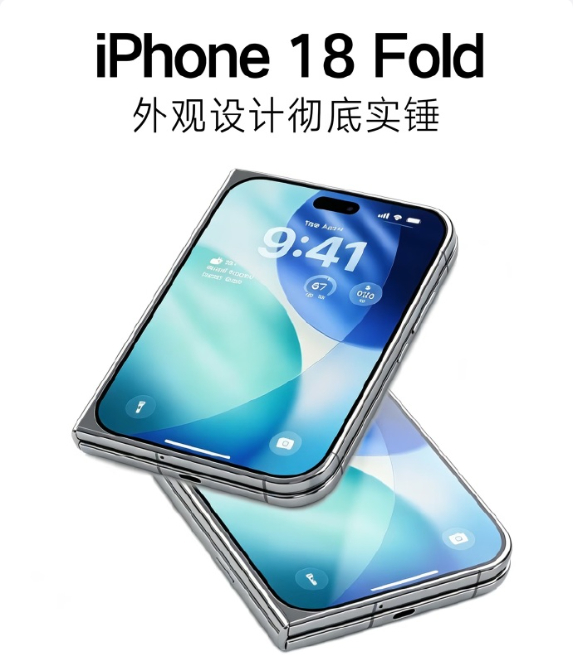 曝iPhoneFold定价14999元 对比来看这个定价不算离谱 直板旗舰本就很