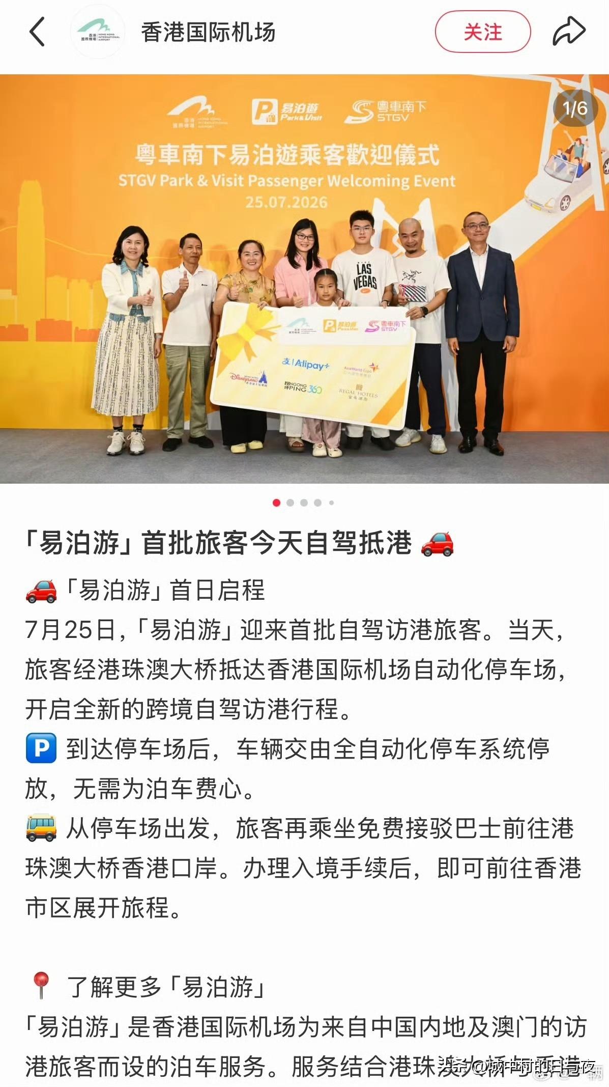 了解一下，香港地区刚推出“易泊游”
本质上是，让你开车走港珠澳大桥去香港
然后把