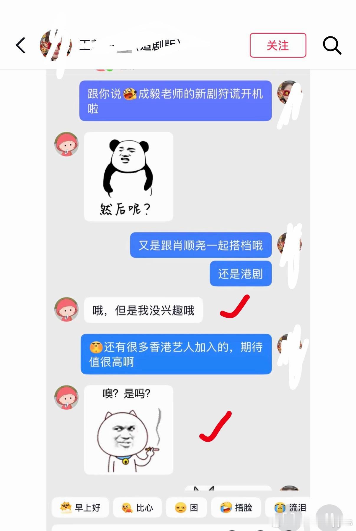 看着真心酸，人家没兴趣非要强推