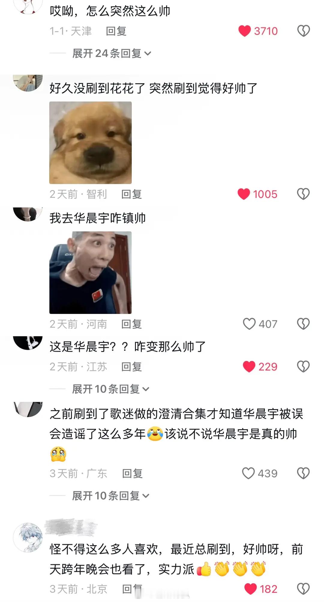 诡秘们，你也没说华晨宇留传统发型这么帅 