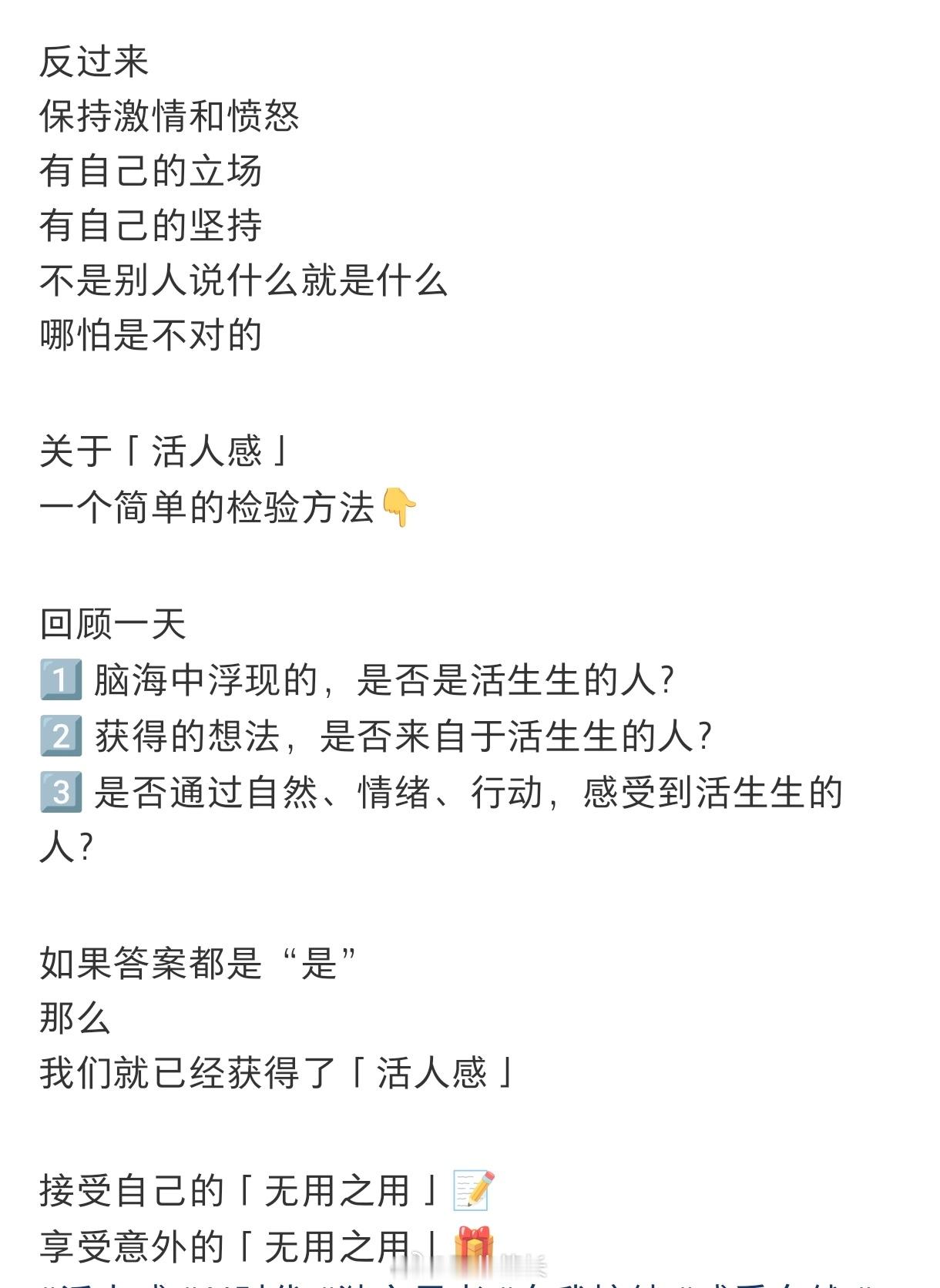 AI时代如何保持活人感热搜ai创作激励大赛