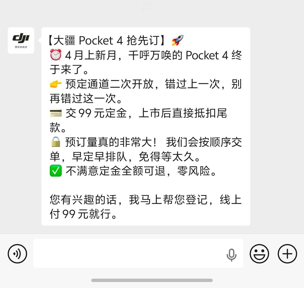 大疆Pocket 4 终于来了！ 4月16日发布 