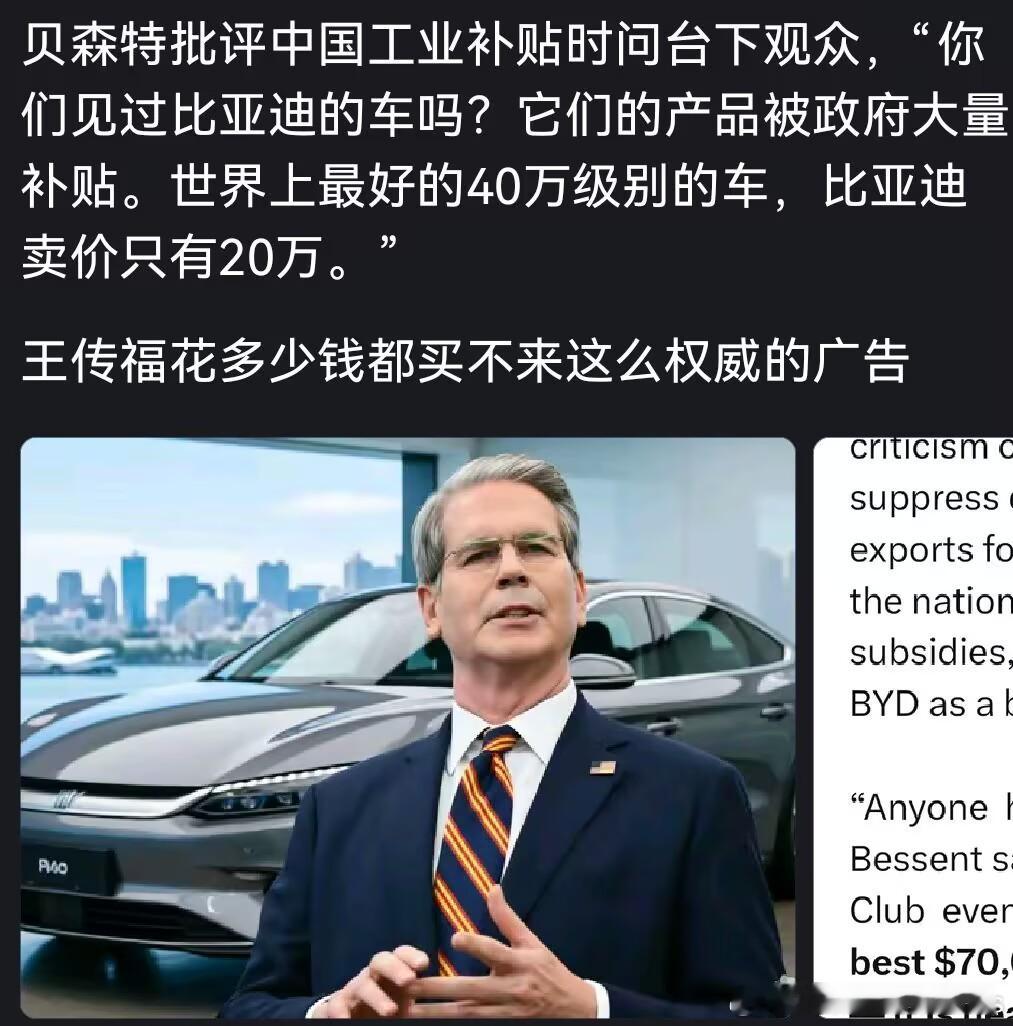 哈哈哈，迪子现在也有美国这个最强推广大使来带货了。不过要么你看看特子在中国拿了多