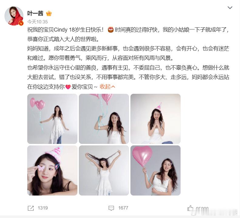 森碟十八岁了 4月15日，和发文祝森碟18岁生日快乐，好漂亮的森碟，越长越美了~