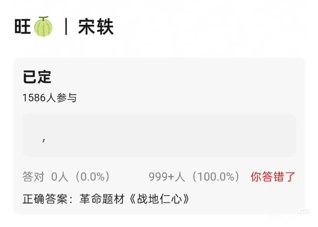 9.5🍉吃瓜不信瓜 ​​​