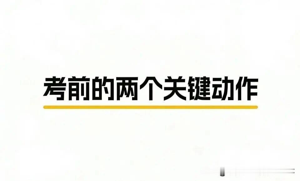 现在开始这两个动作，孩子期末成绩一定会有提升！多数情况下，孩子考试严重失分，问题