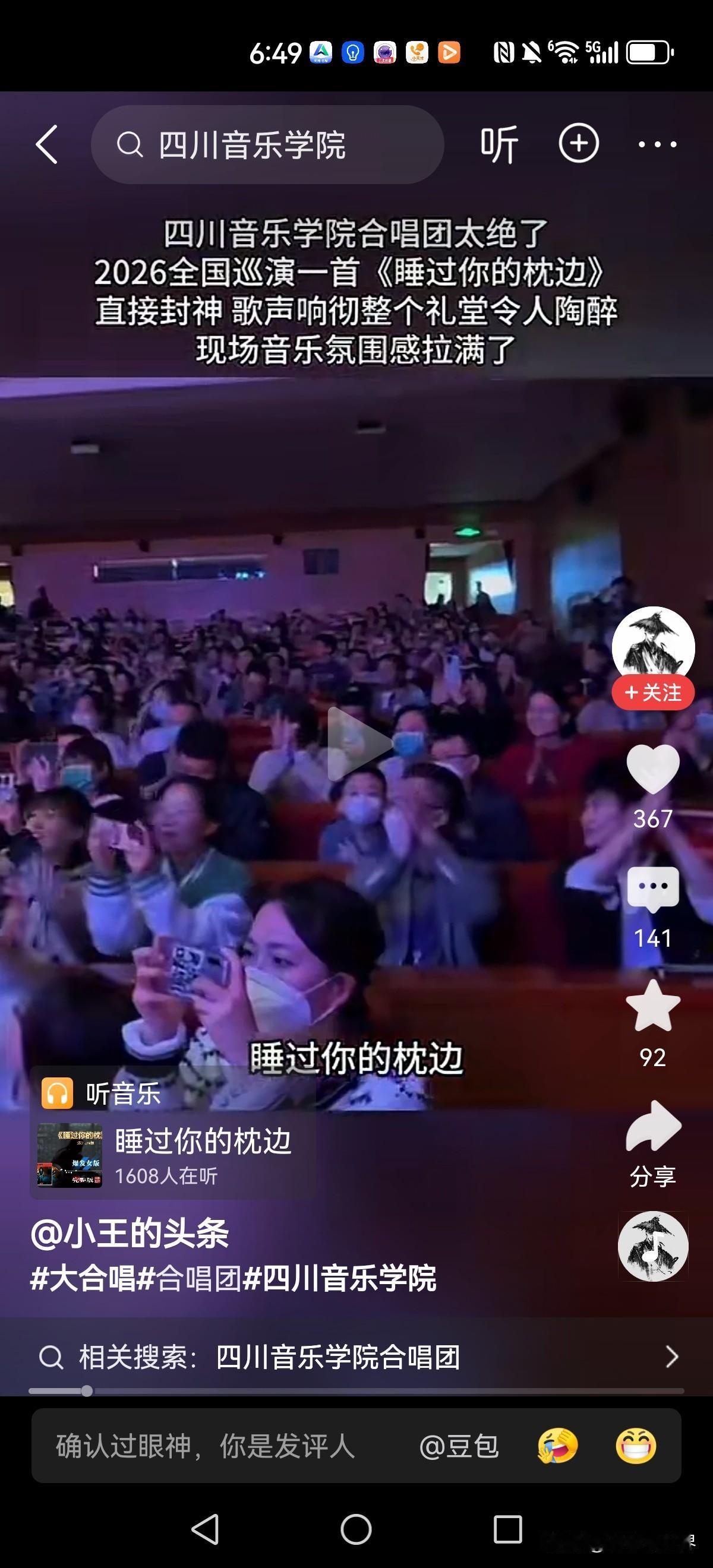 睡过你的枕边，咬过你舌尖……

为了押韵随便乱写东拼西凑，毫无艺术价值和美感。如