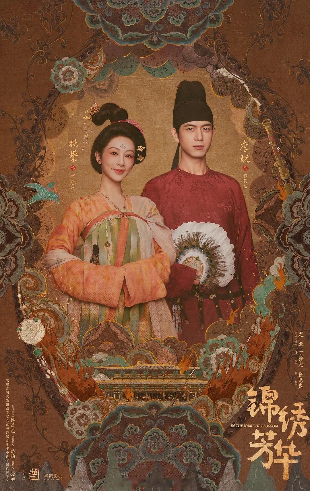 杨紫、李现两位北电同学，从亲爱的热爱的到国色芳华锦绣芳华，均取得好成绩，你还期待