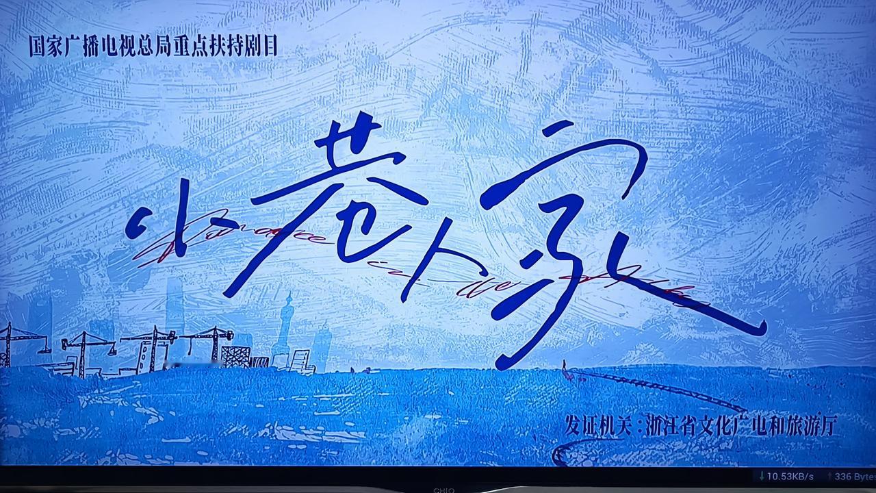 追剧《小巷人家》，第一集就被气爆。黄娟为婆婆做了一桌子丰盛的生日晚宴，还有寿糕，