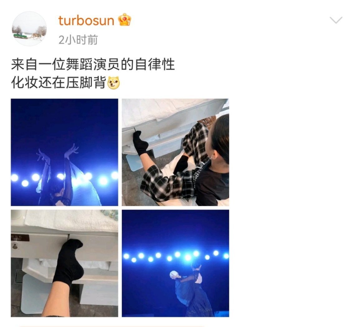 孙俪化妆还在压脚背 孙俪发文小花妹妹在化妆间也不忘压脚背，晒照感慨