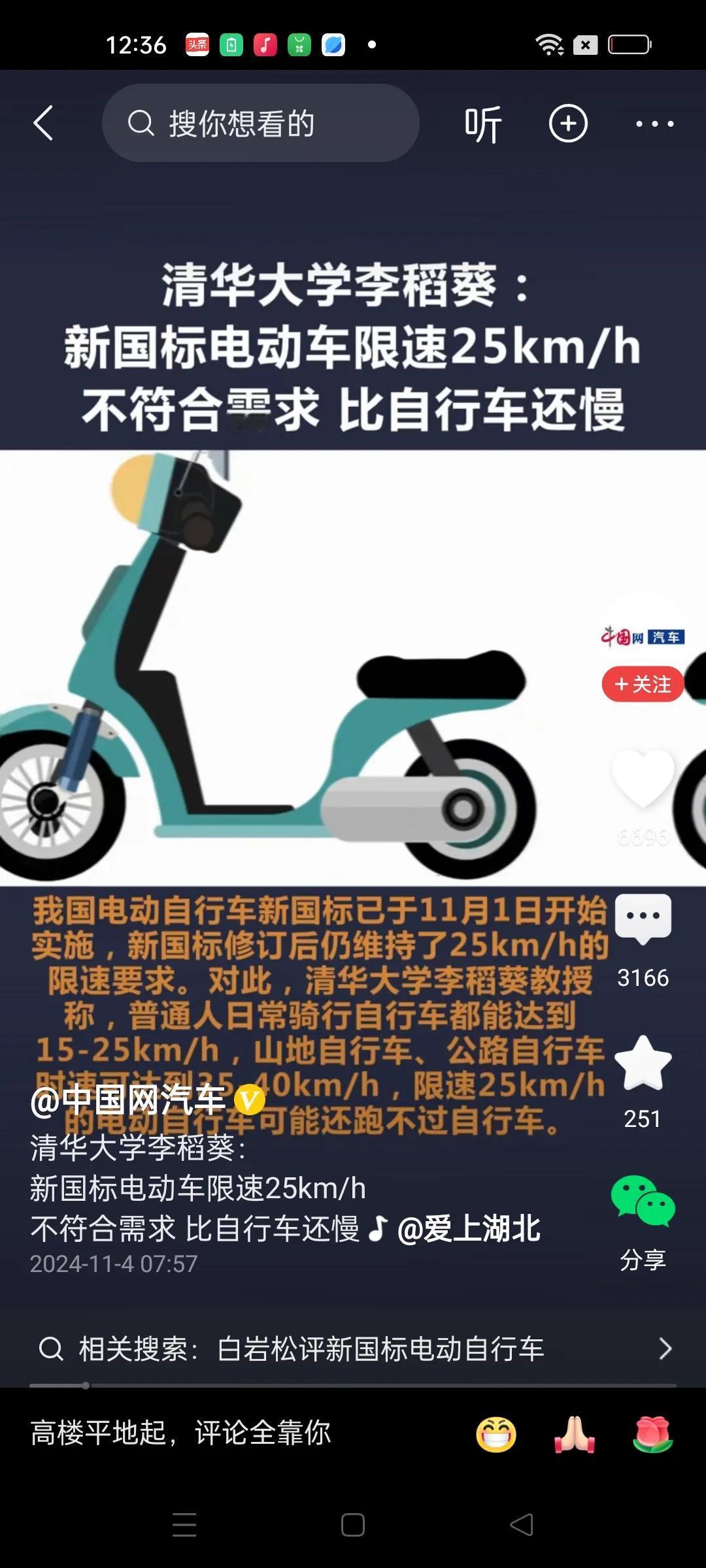 电动自行车限速25公里每小时。这是蜗牛在跑啊，普通人骑自行车都达到这个速度了。专