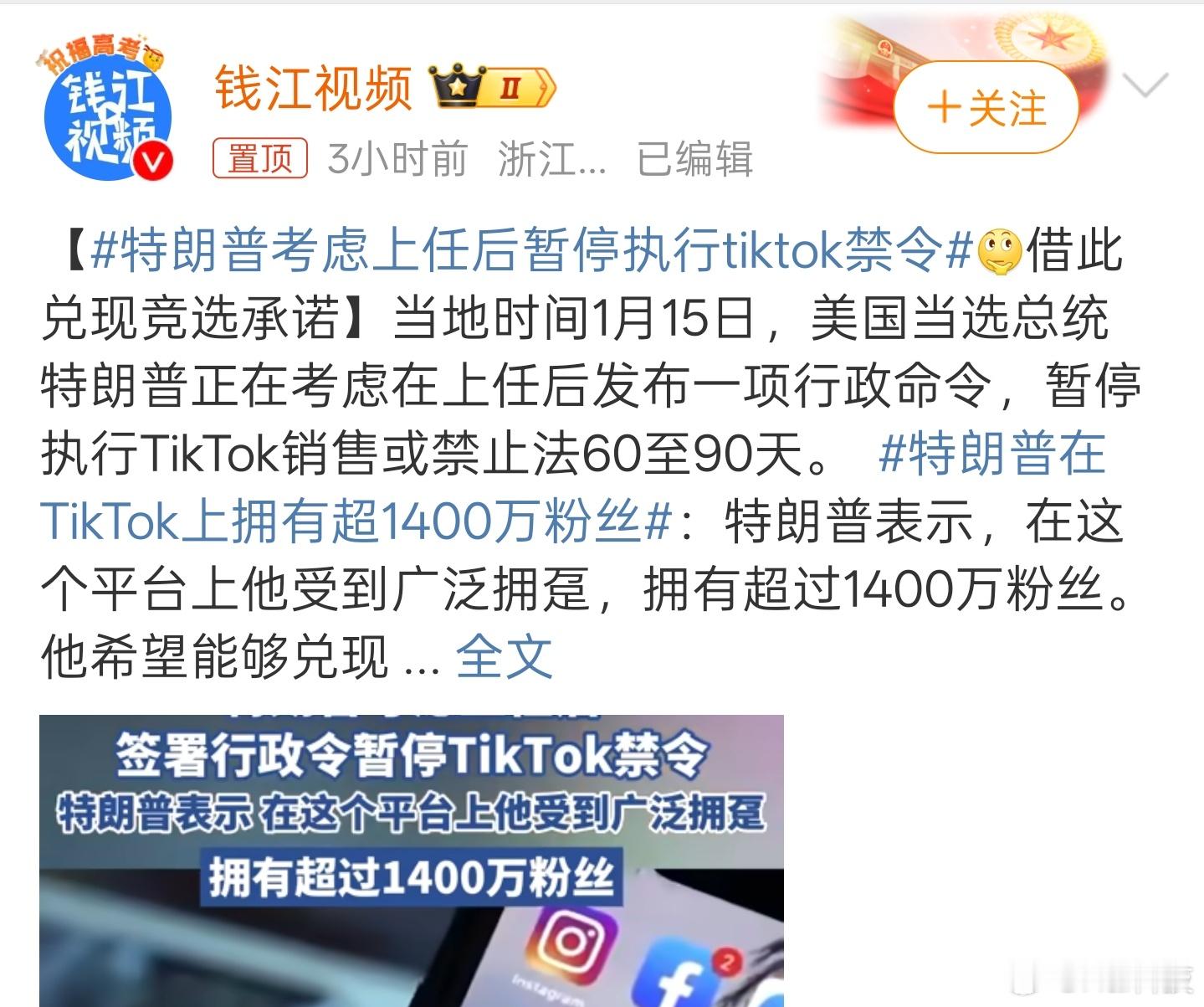 特朗普的手段是反复给你施压，让TikTok卖给美国公司，糟老头子坏的很 