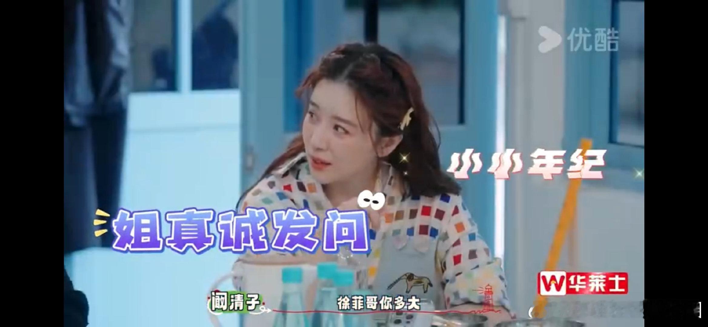 #谁还不是20多岁的年龄50多岁的身体# 徐菲的养生提醒让我笑出声，但仔细想想，