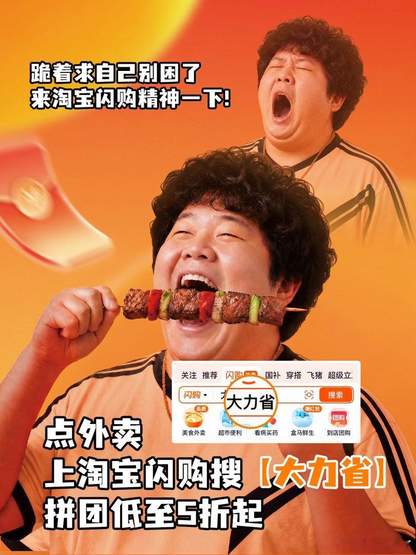 🥪 周末窝在家连刷两场球，嘴巴基本就没停过啊。从早餐到夜宵全在淘宝闪购解决了就