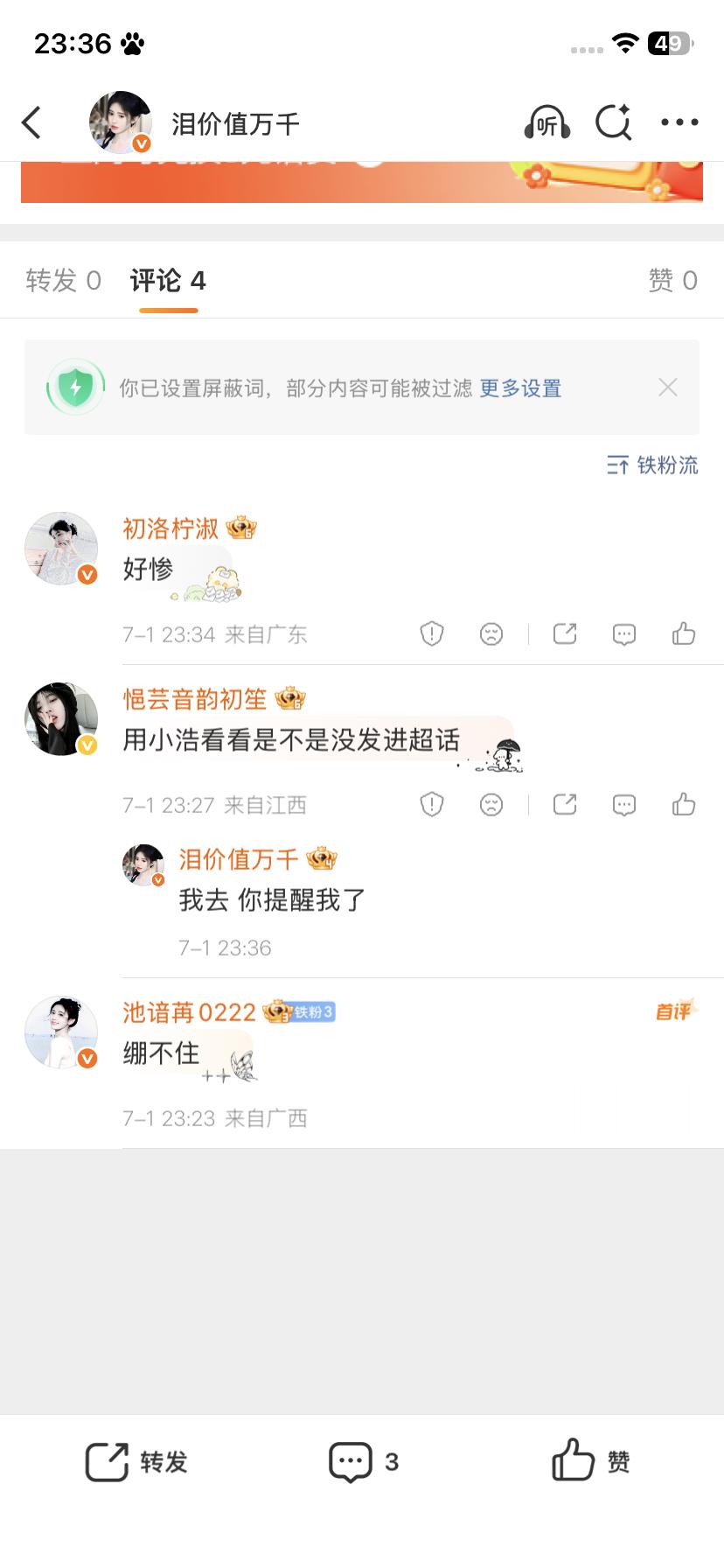 不会吧