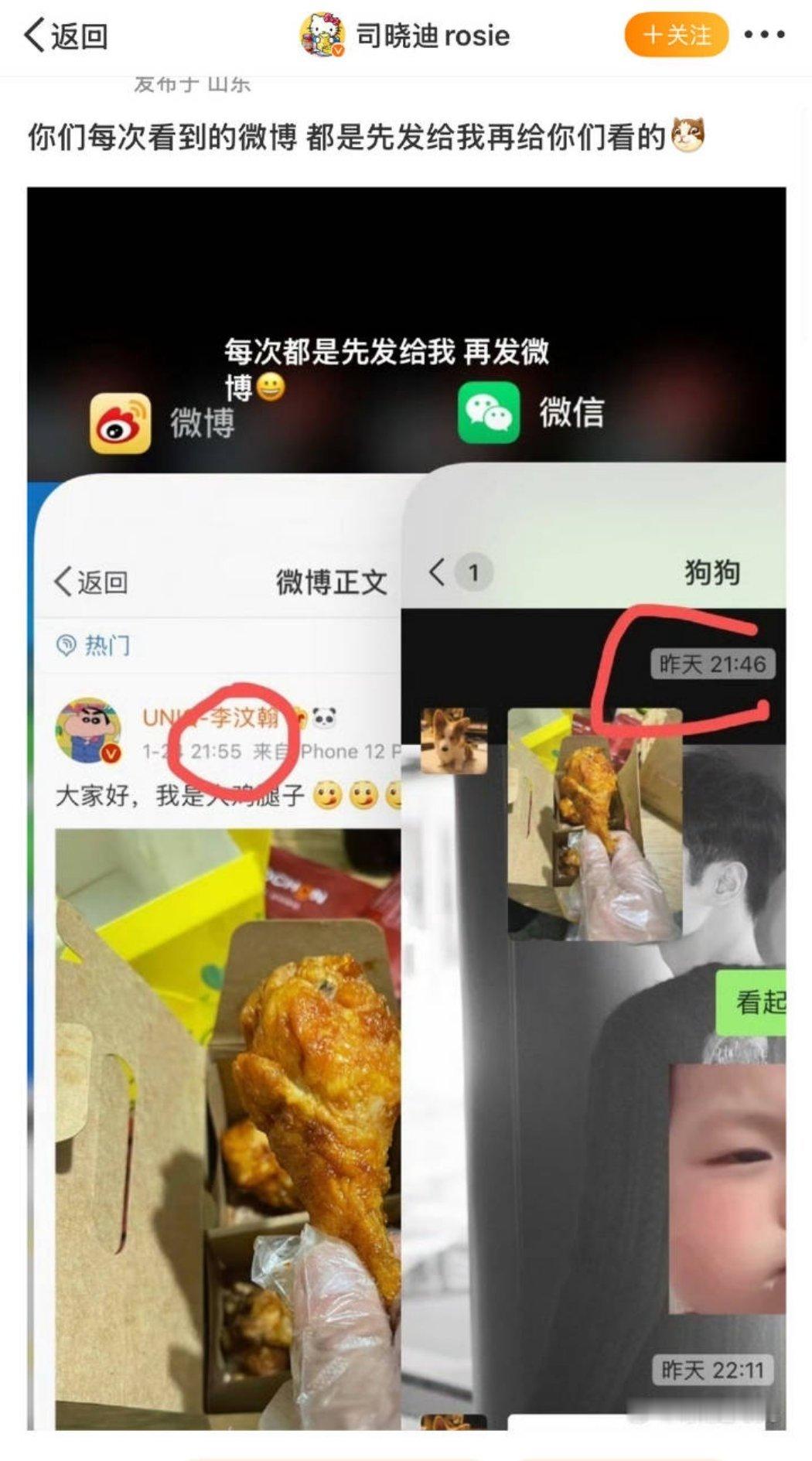 司晓迪喊话李汶翰  鸡腿🍗先给嫂子看再给粉丝看 [哆啦A梦吃惊] 