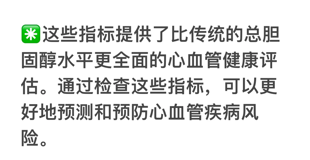 更具预测心血管疾病风险的身体指标