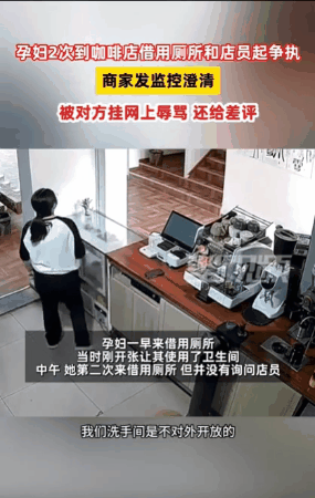 厕所也白嫖？云南昆明，一名孕妇到某咖啡店借用厕所，店员看女子是孕妇，就心软同意了