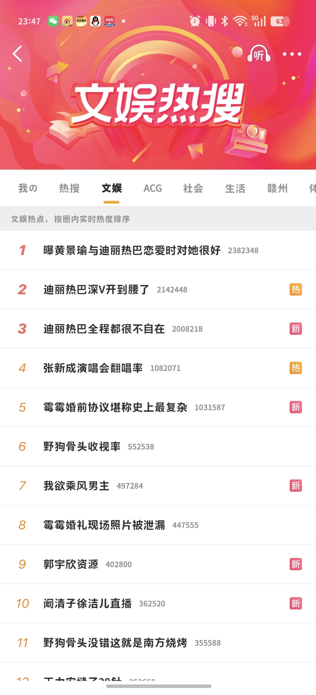 你们好坏 每次八毛有好事发生就这样空降热搜 
