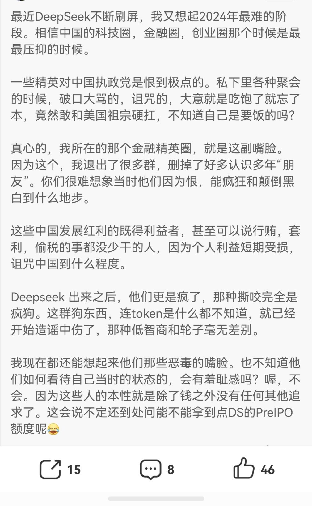 确实，就我个人观察，金融圈反贼密度可能是排名第一的 