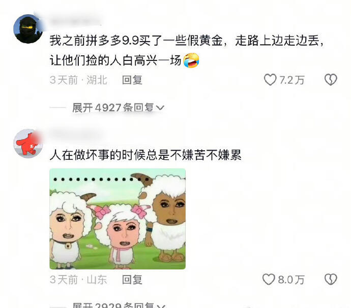 有点心眼子全使倒霉蛋身上了遇见春天金句爆梗挑战赛 ​​​
