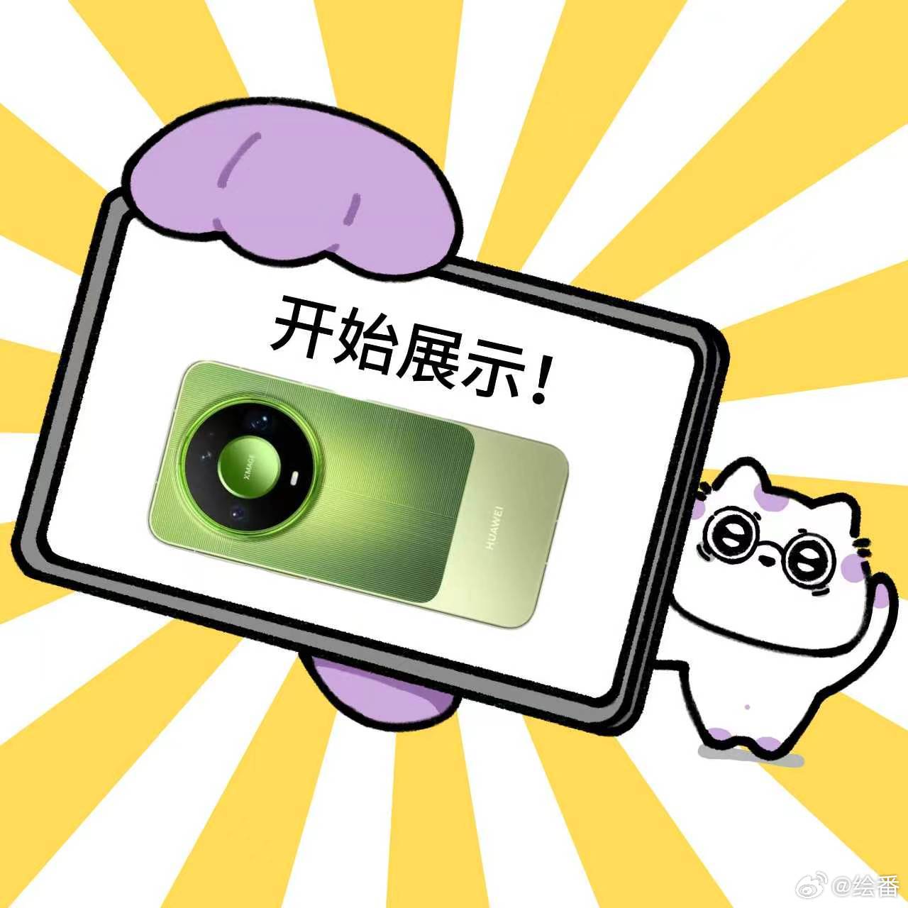 Mate90首发多人互助通信共享组队出游神器来了！多人互助通信共享，最多支持四部