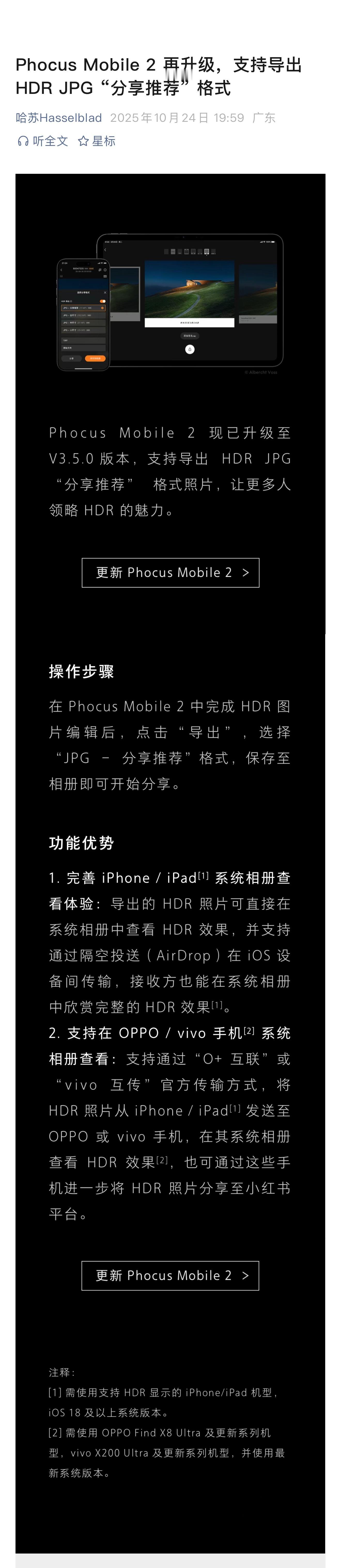 哈苏相机，数码味儿，足！ ​​​