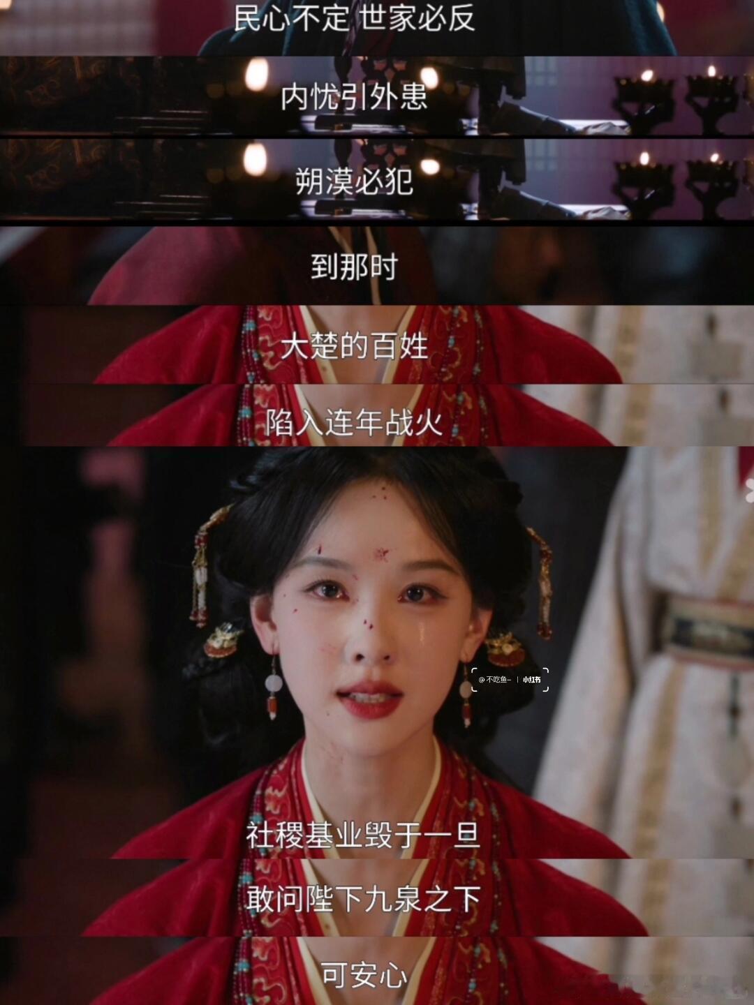 翘楚我不要恨海情天我要如日中天楚朝安全就是大女主的样子，这也太有野心了吧，真的是