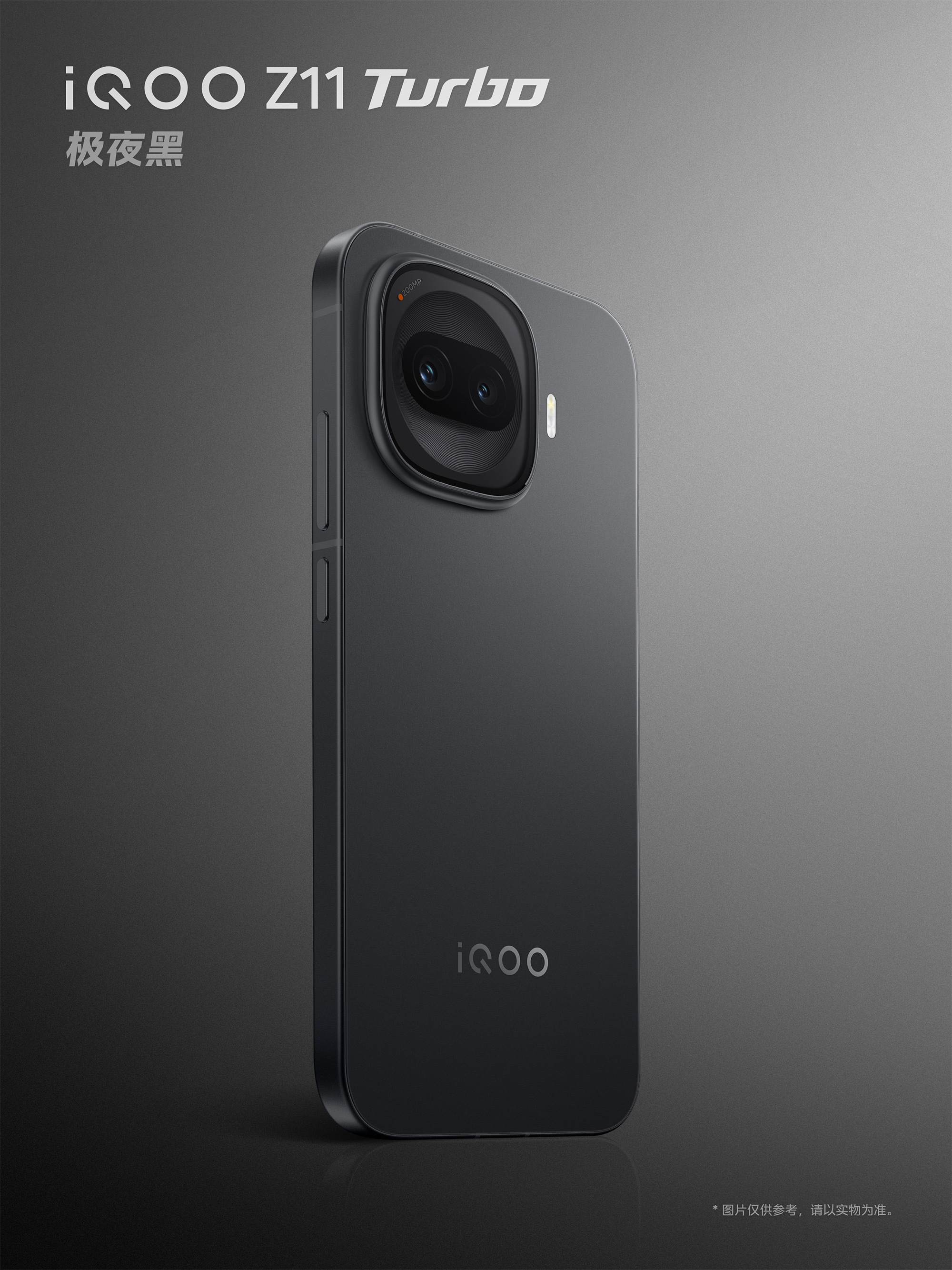 iQOOZ11Turbo手感绝了 要说寒假宅家的幸福感，那一定是从一台握感超舒服