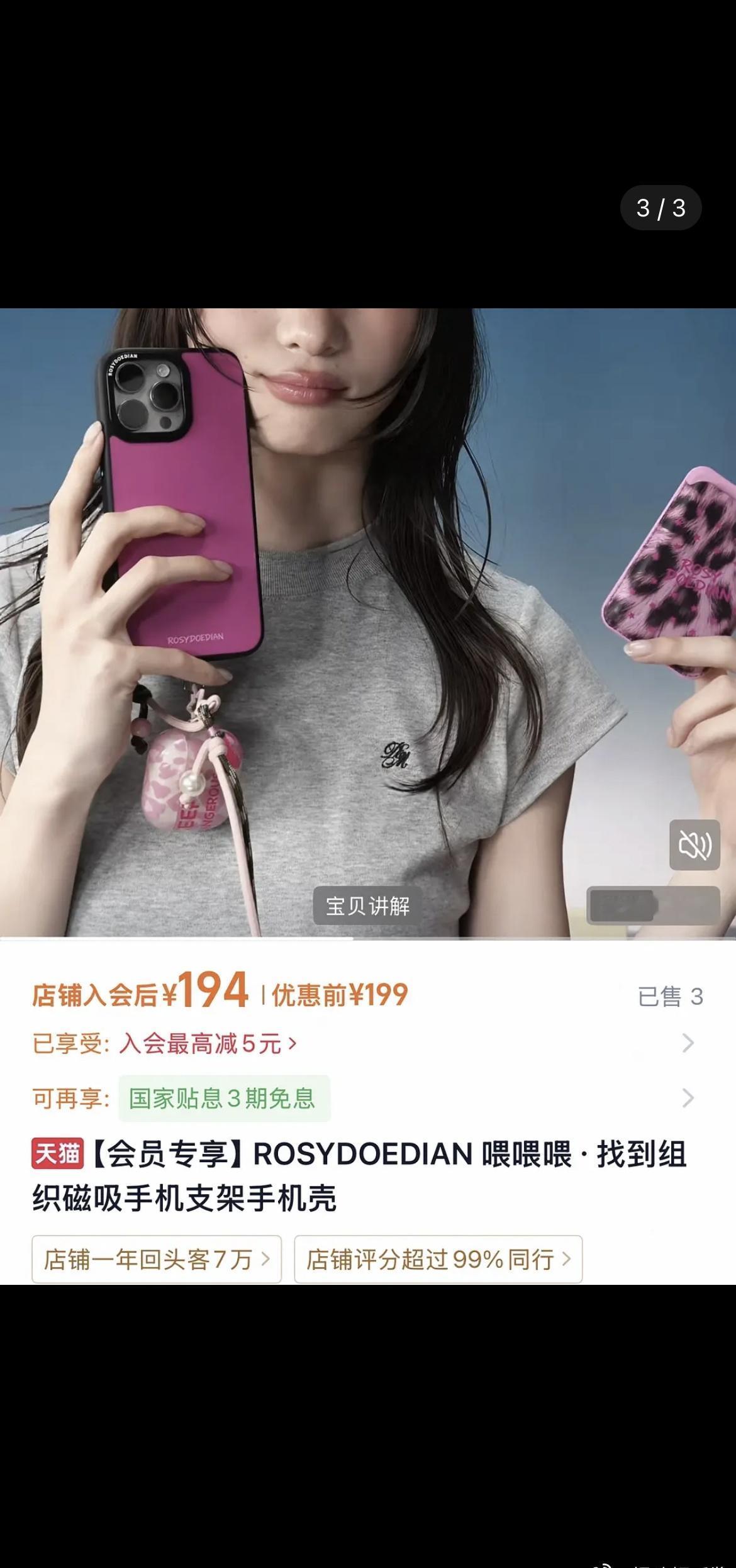 赵露思店铺里小本子94块？口罩200块一个？太贵了吧… ​​​
