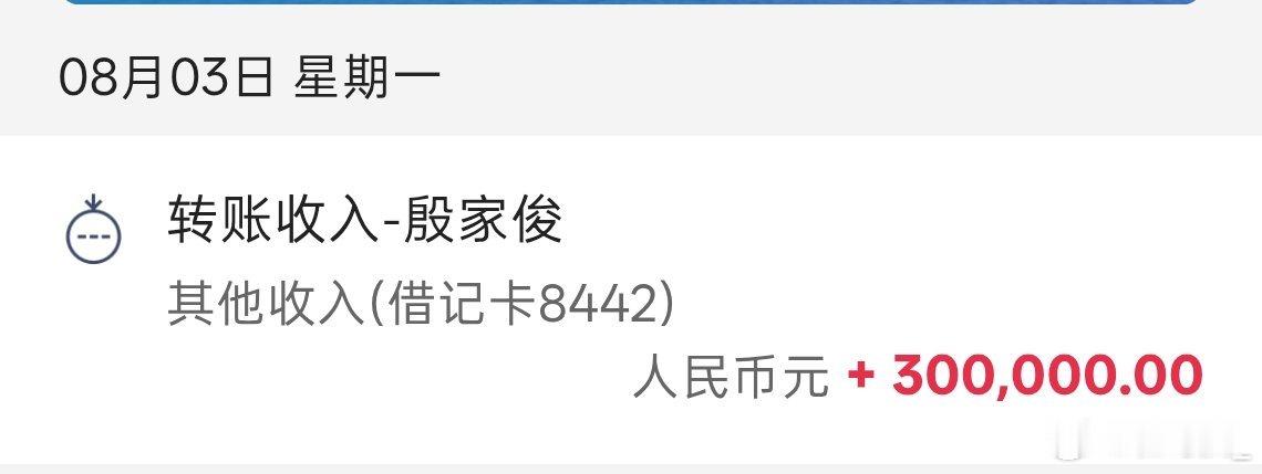 谢谢老公