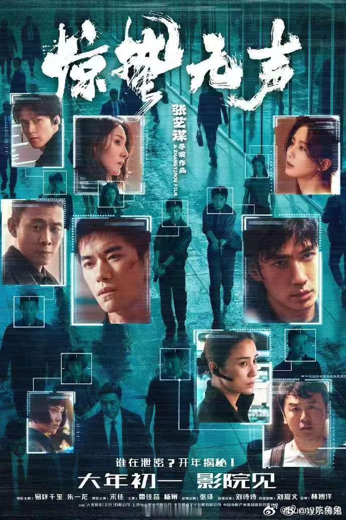 惊蛰无声春节档第二 2026春节档现象级影片！《惊蛰无声》8.68亿逆袭成黑马！