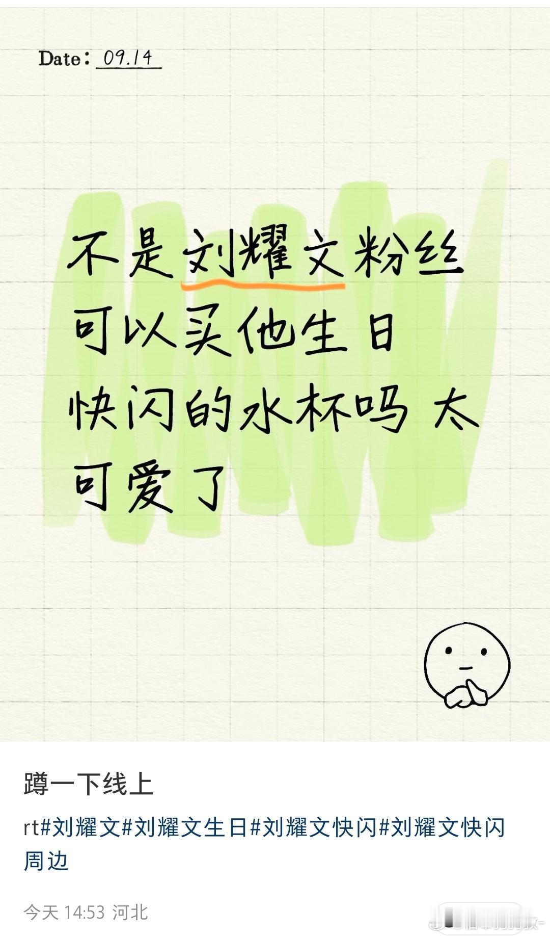 哎呀咱家日记丸冒的审美都随了小文文 就这样被所有人认可[给力] ​​​