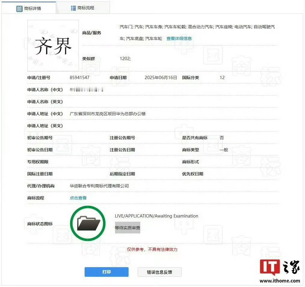 咱们大胆猜测，第六界齐界要登场啦