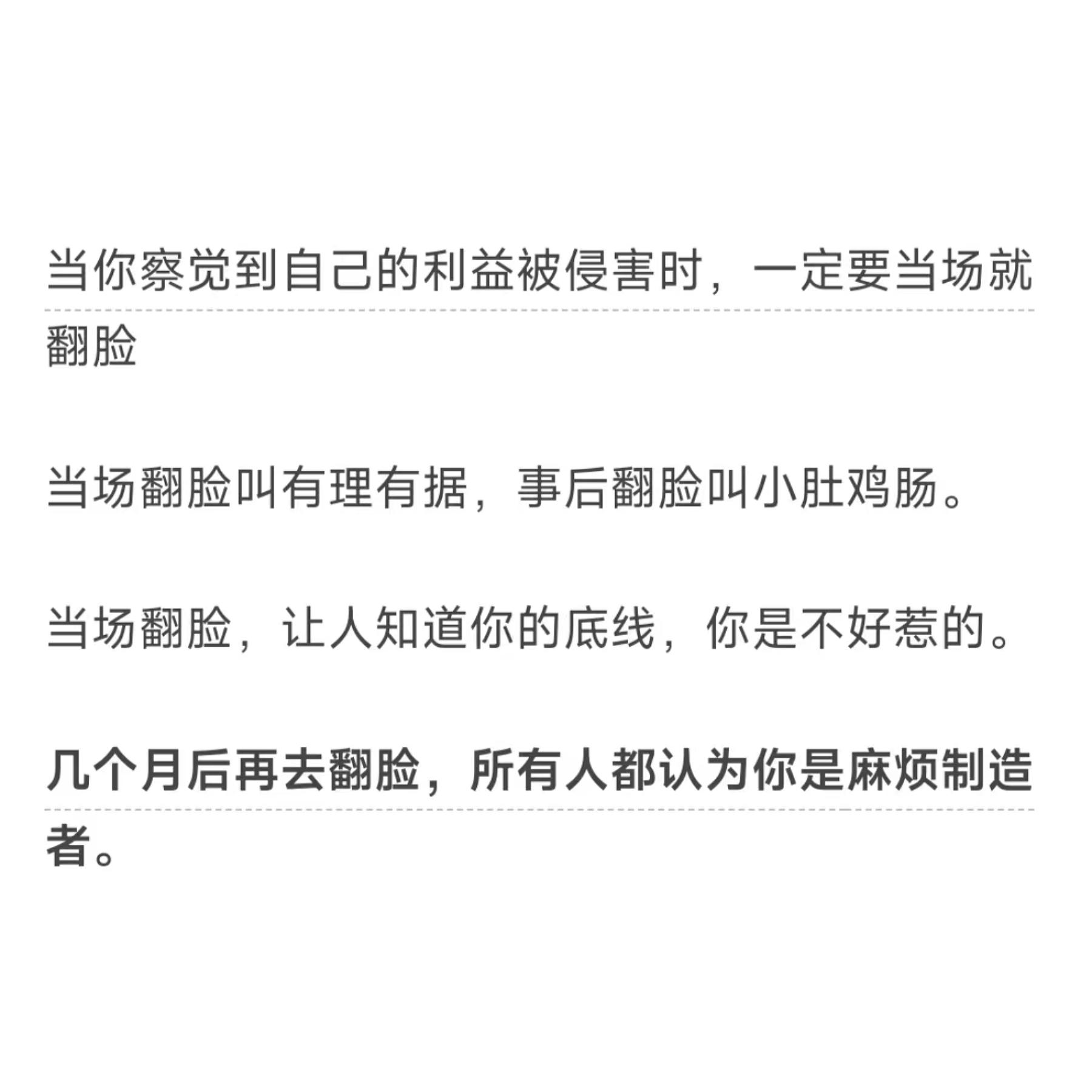 当场反击，及时保护自己，这正是我需要加强的地方。 ​​​