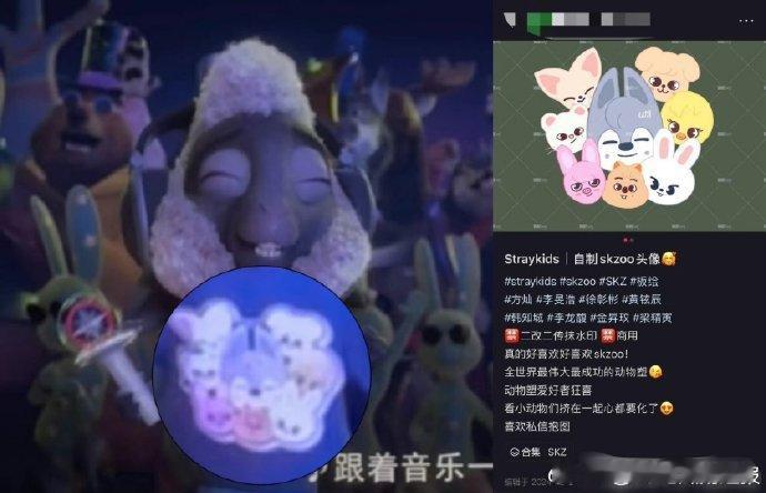疯狂动物城2彩蛋出现straykids应援棒疯狂动物城2结尾有straykids