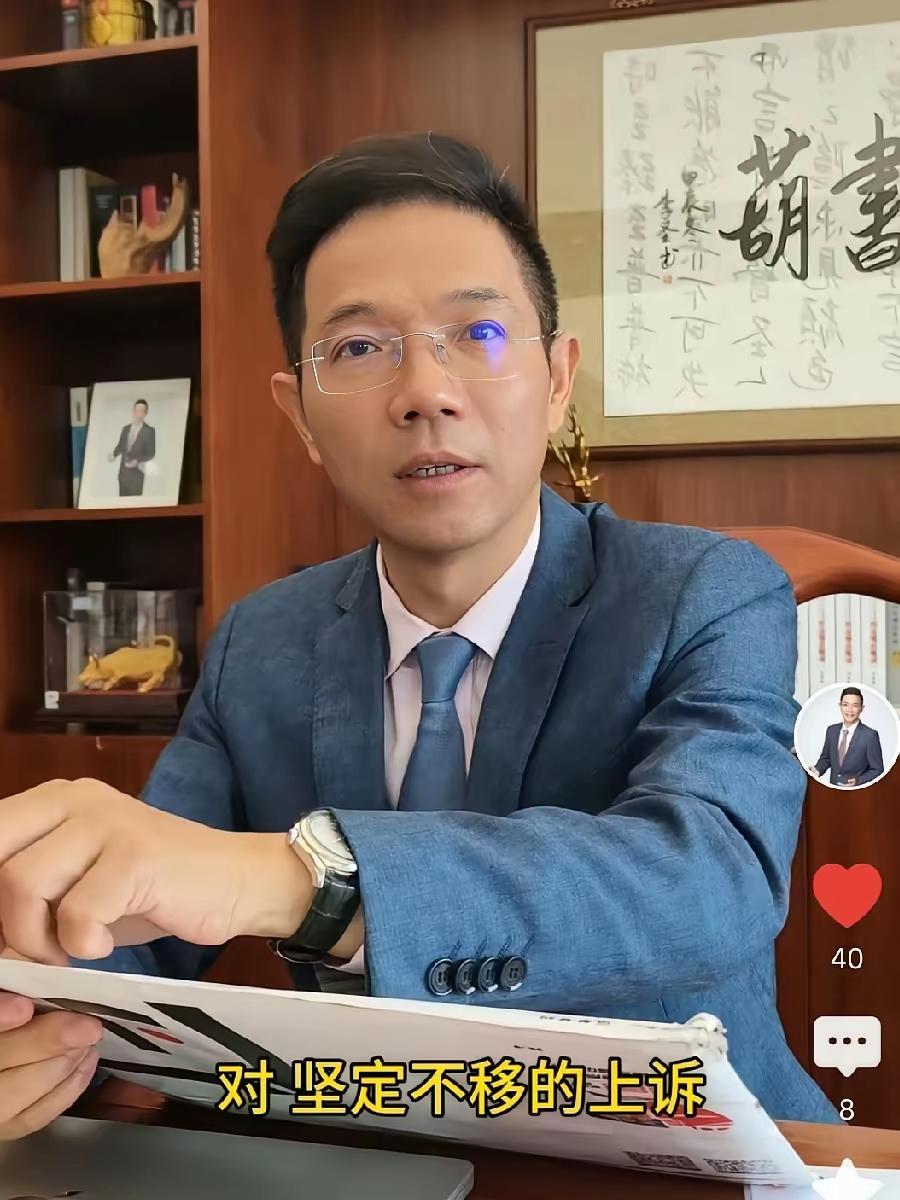 迫不及待的宣告自己赢了，真的赢了吗？且看对方有没有上诉？
​刚刷到李律最新动态，