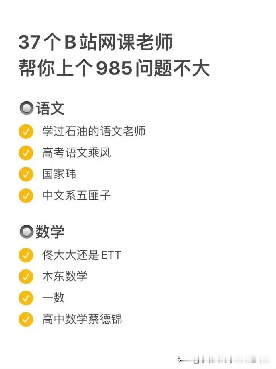 太实用了！取消校内校外补课后，自己在家自学的秘籍。建议保存备用 。  