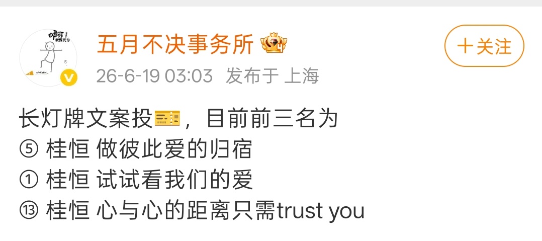 我第一次看到用嘿称做灯牌文案的，4000+了吧 