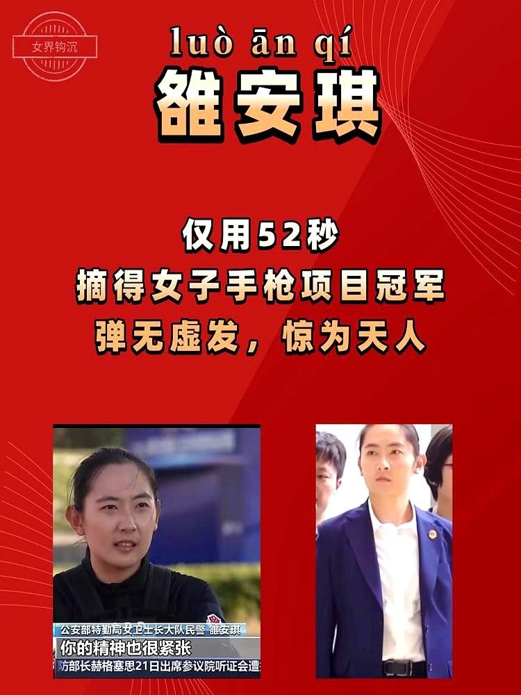 心率170，瞄准镜里的靶心在剧烈摇晃。

她心脏咚咚地砸着胸腔，像是刚跑完百米冲