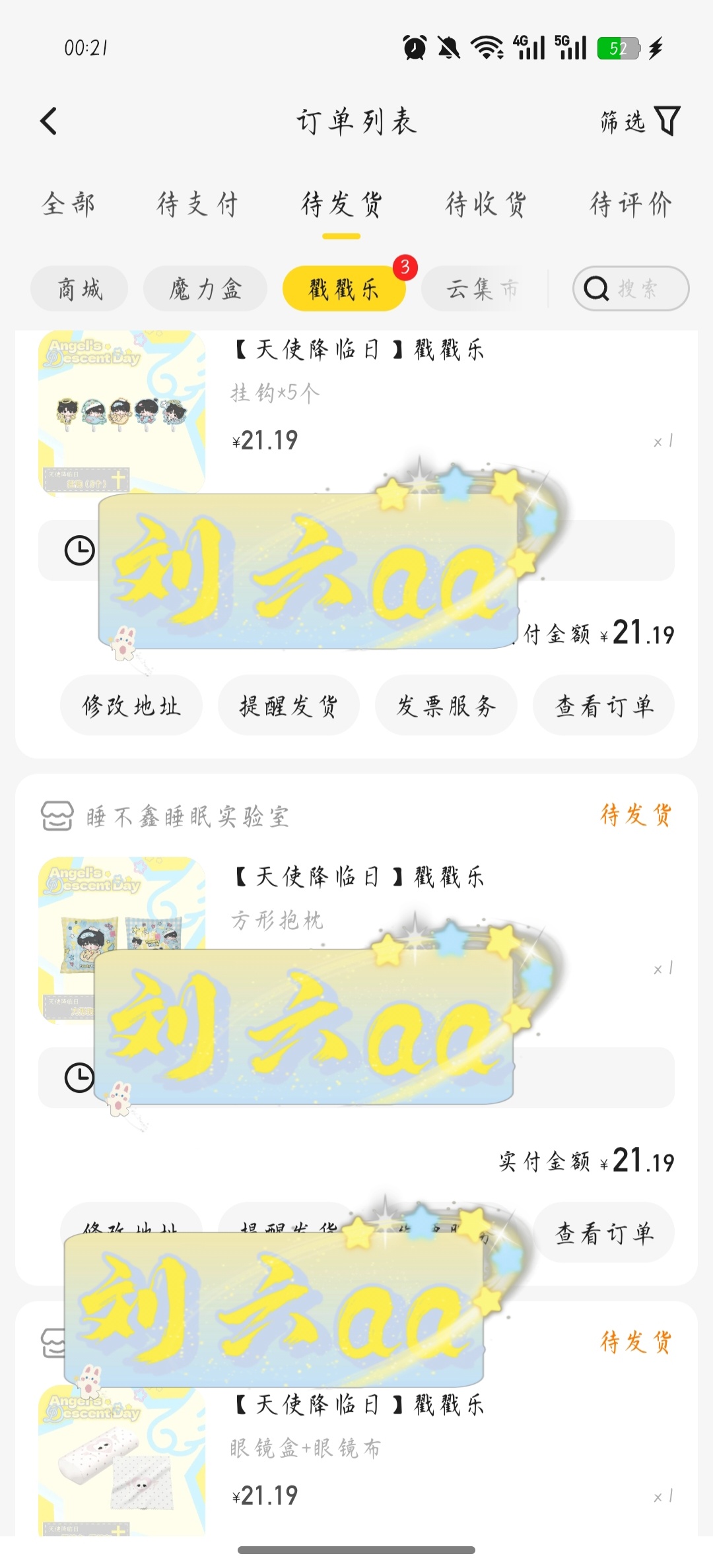 三抽，还挺满意
