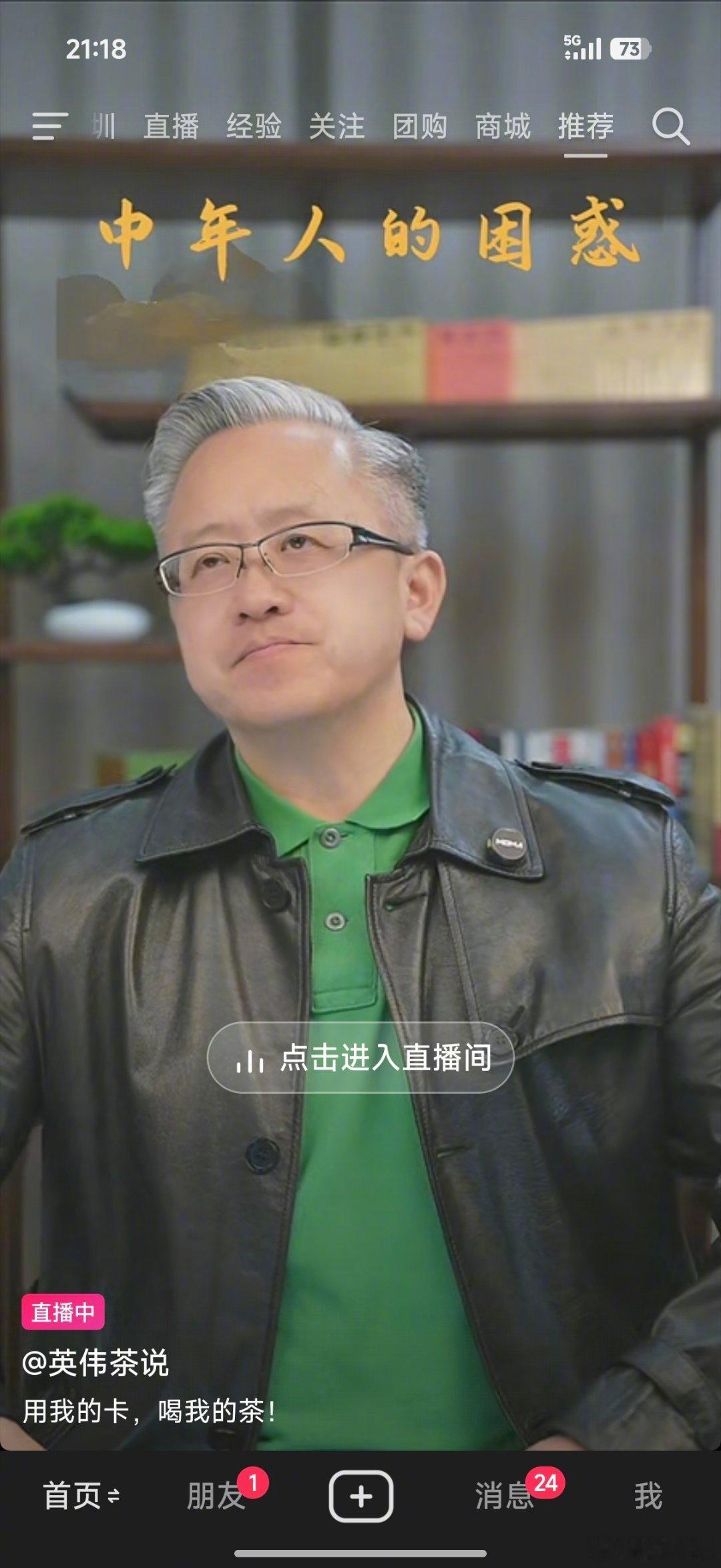 之前刷到那些cos雷军马云的不奇怪，这下已经开始有人cos黄仁勋了  你们说这通