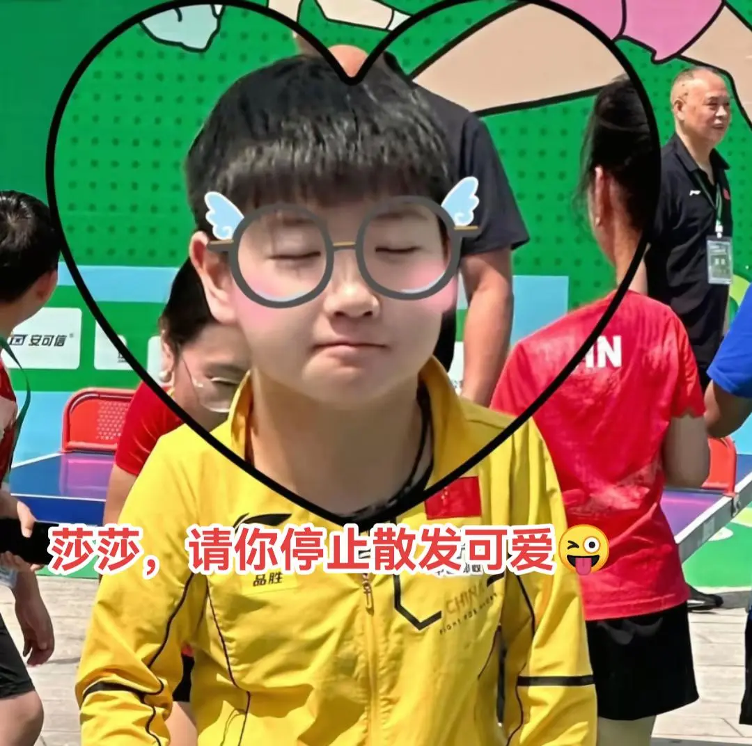 莎莎小朋友也太可爱了吧