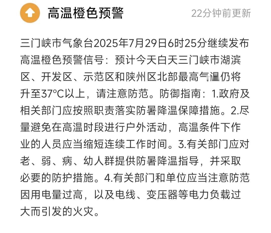 最近发现一个有趣的现象：
三门峡市气象台发布的各类气象信息只包含开发区、示范区、