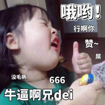 晚上9点发互动包，忘周知！ ​​​
