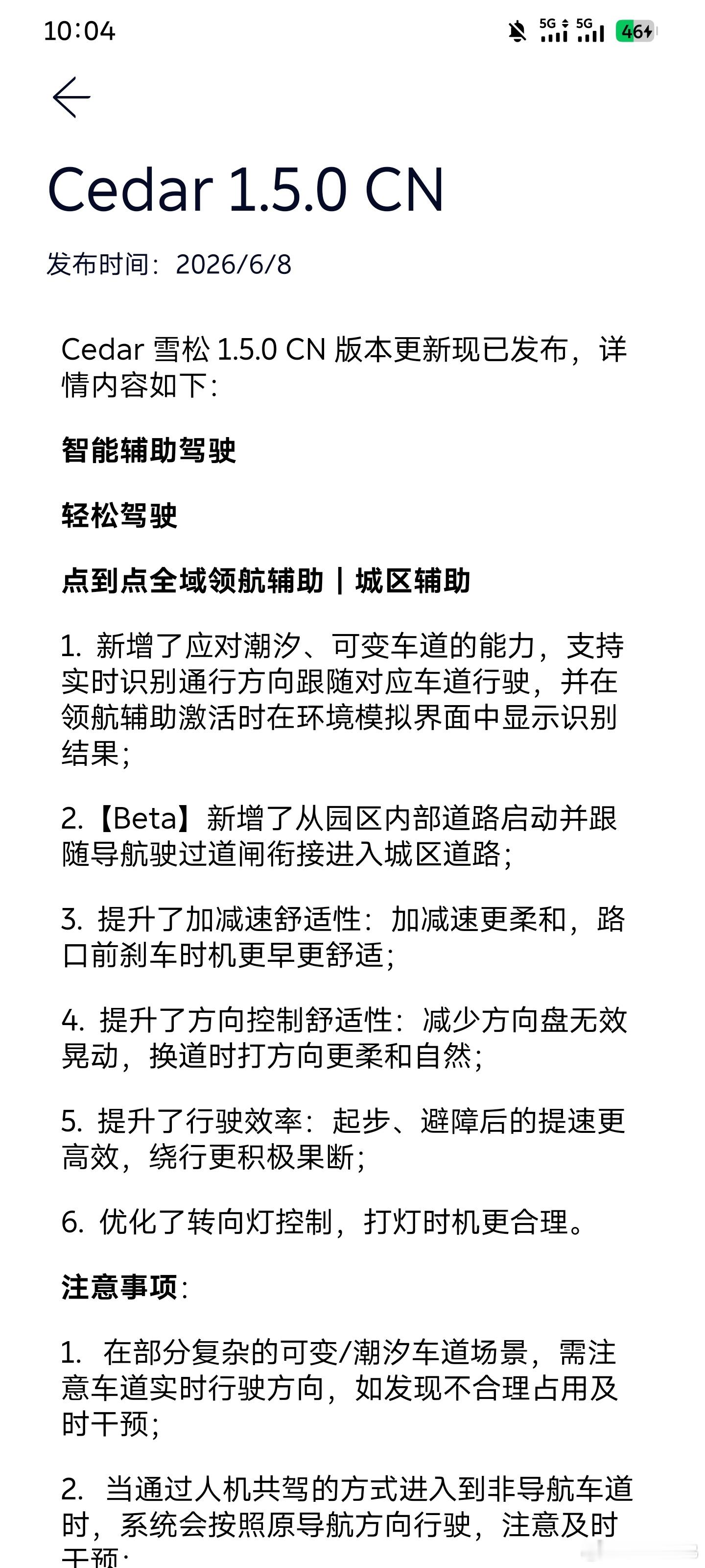 2026年6月18日，蔚来世界模型全新版本正式开启推送，超70万用户将同步升级，
