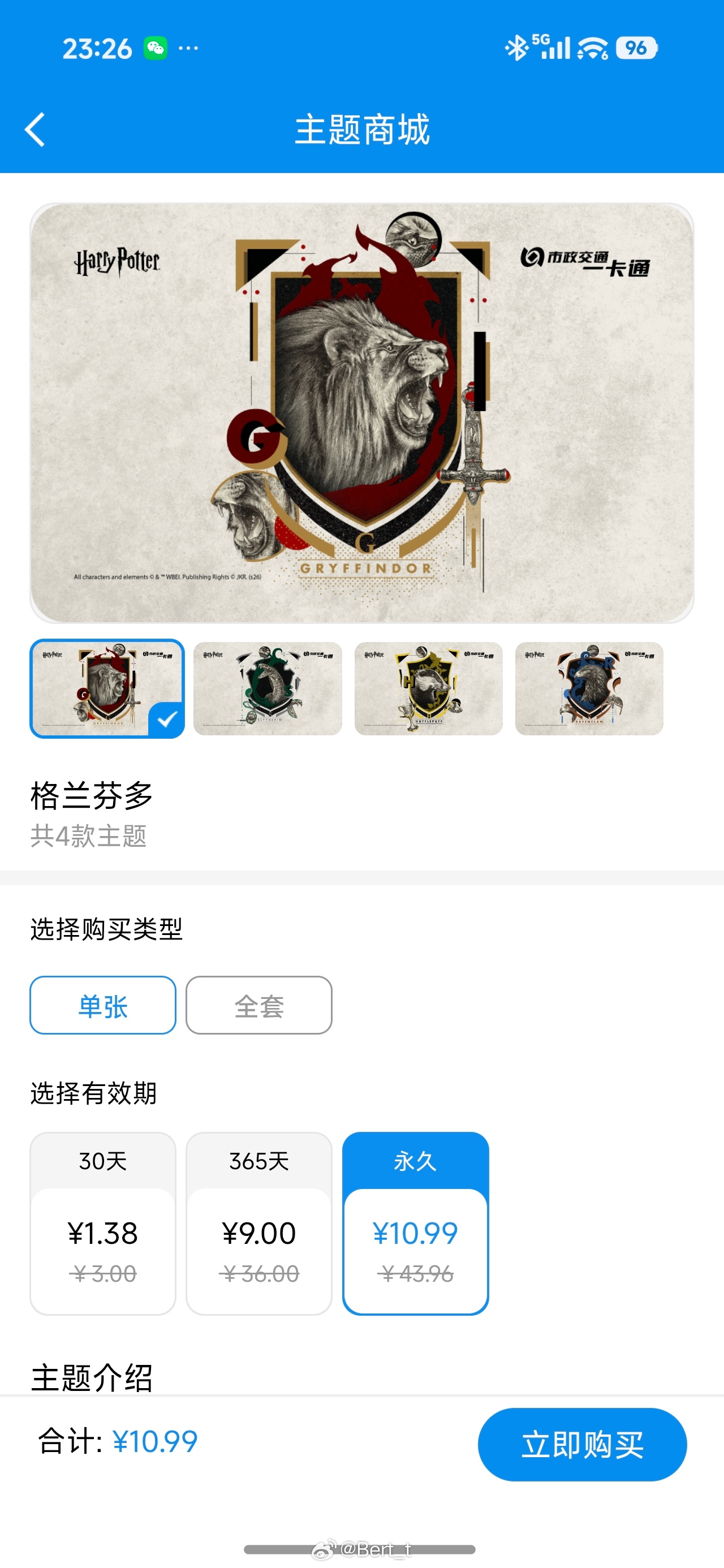 选哪个[柯基]哈利波特 ​​​