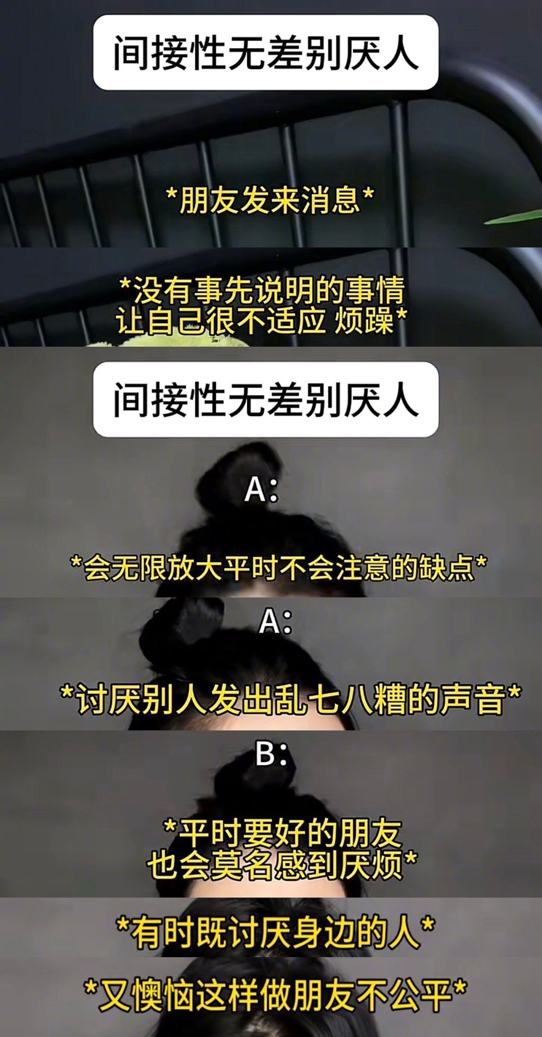 原来这是因为神经衰弱造成的啊[允悲]我还以为自己是个阴晴不定讨厌人类两面三刀的见