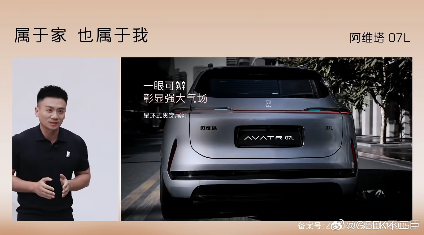 阿维塔07L智美豪华大五座SUV，一眼望去就挪不开眼睛的Dream car。整体