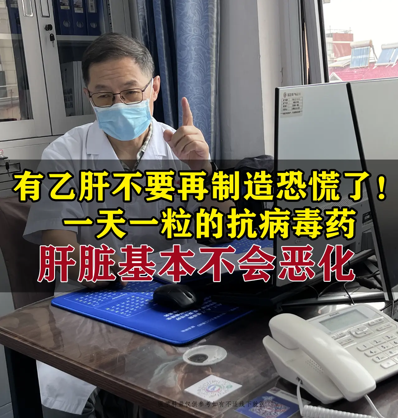 最近很多人在网上带节奏，说什么“乙肝吃抗病毒药也没用，最后还是会肝硬化...